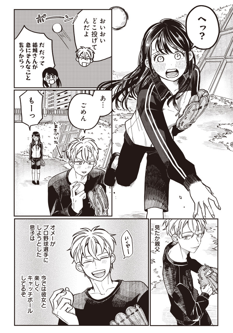 WHAT HAPPENS IF YOU SAVED A HIGH SCHOOL GIRL WHO WAS ABOUT TO JUMP OFF? - raw - Chapter 10 - https://jpdd.ccdd.to/JPDD/whathappensifyousavedahighschoolgirlwhowasabouttojumpoff/192090/czizak05mol.jpg