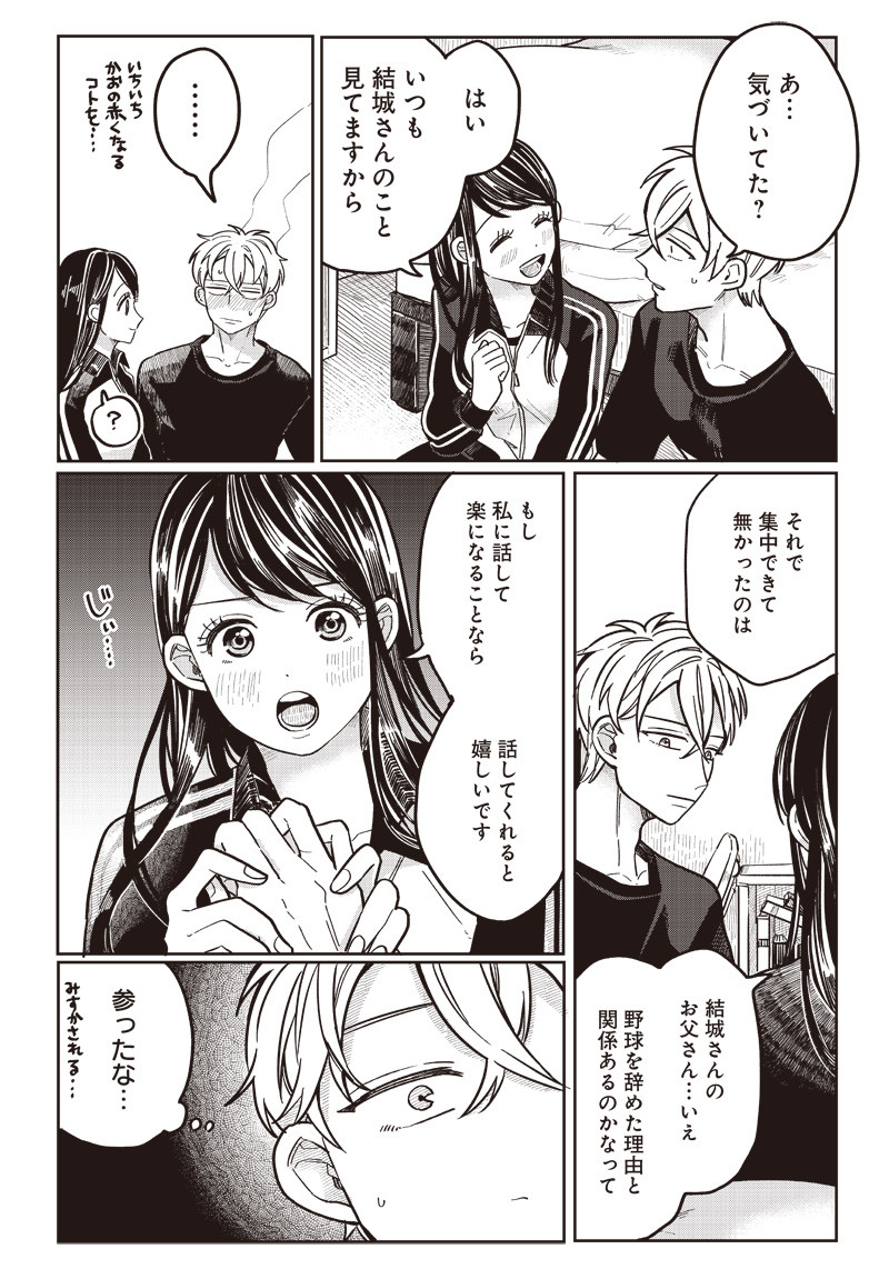 WHAT HAPPENS IF YOU SAVED A HIGH SCHOOL GIRL WHO WAS ABOUT TO JUMP OFF? - raw - Chapter 10 - https://jpdd.ccdd.to/JPDD/whathappensifyousavedahighschoolgirlwhowasabouttojumpoff/192090/dikbczlllhq.jpg
