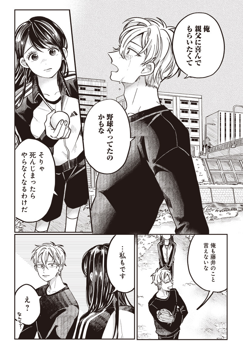 WHAT HAPPENS IF YOU SAVED A HIGH SCHOOL GIRL WHO WAS ABOUT TO JUMP OFF? - raw - Chapter 10 - https://jpdd.ccdd.to/JPDD/whathappensifyousavedahighschoolgirlwhowasabouttojumpoff/192090/e5iihweuflf.jpg