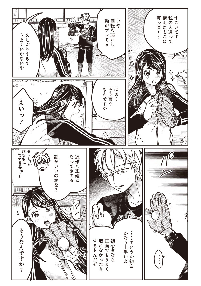 WHAT HAPPENS IF YOU SAVED A HIGH SCHOOL GIRL WHO WAS ABOUT TO JUMP OFF? - raw - Chapter 10 - https://jpdd.ccdd.to/JPDD/whathappensifyousavedahighschoolgirlwhowasabouttojumpoff/192090/efhvjpyukhm.jpg