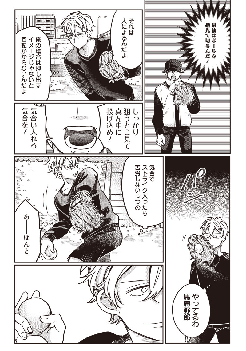 WHAT HAPPENS IF YOU SAVED A HIGH SCHOOL GIRL WHO WAS ABOUT TO JUMP OFF? - raw - Chapter 10 - https://jpdd.ccdd.to/JPDD/whathappensifyousavedahighschoolgirlwhowasabouttojumpoff/192090/emvs15pucps.jpg