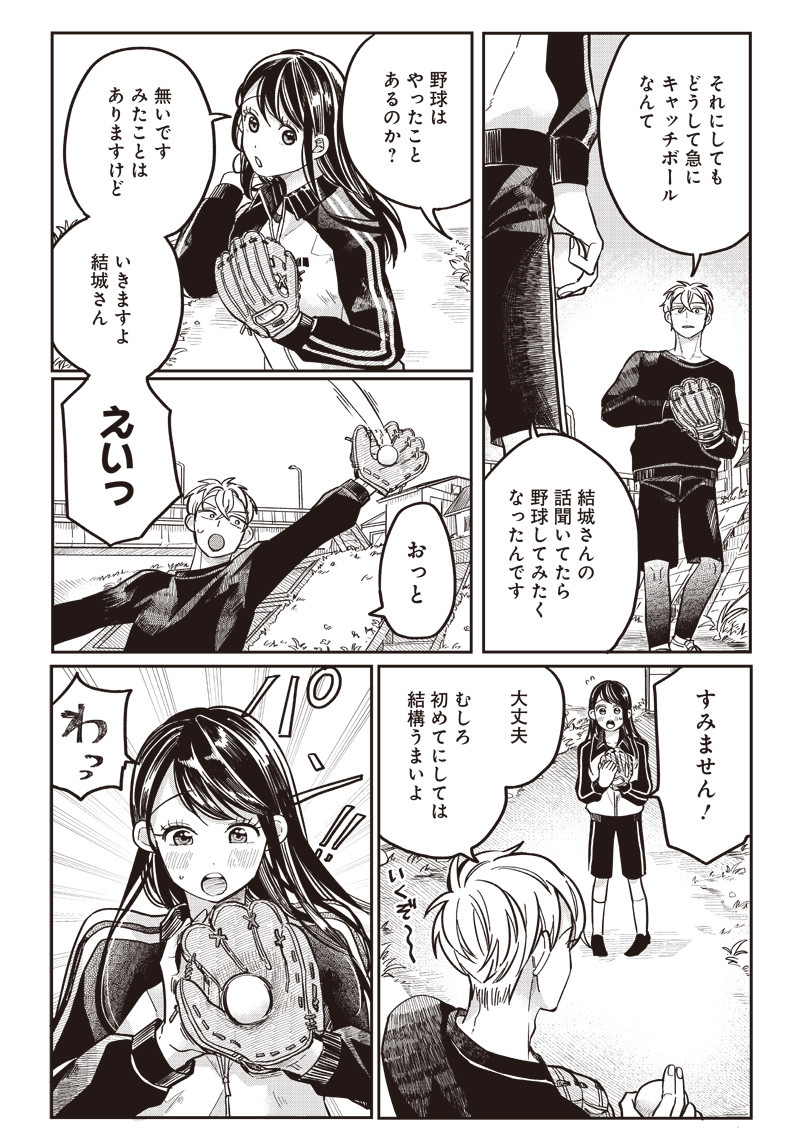 WHAT HAPPENS IF YOU SAVED A HIGH SCHOOL GIRL WHO WAS ABOUT TO JUMP OFF? - raw - Chapter 10 - https://jpdd.ccdd.to/JPDD/whathappensifyousavedahighschoolgirlwhowasabouttojumpoff/192090/etxelozgvot.jpg