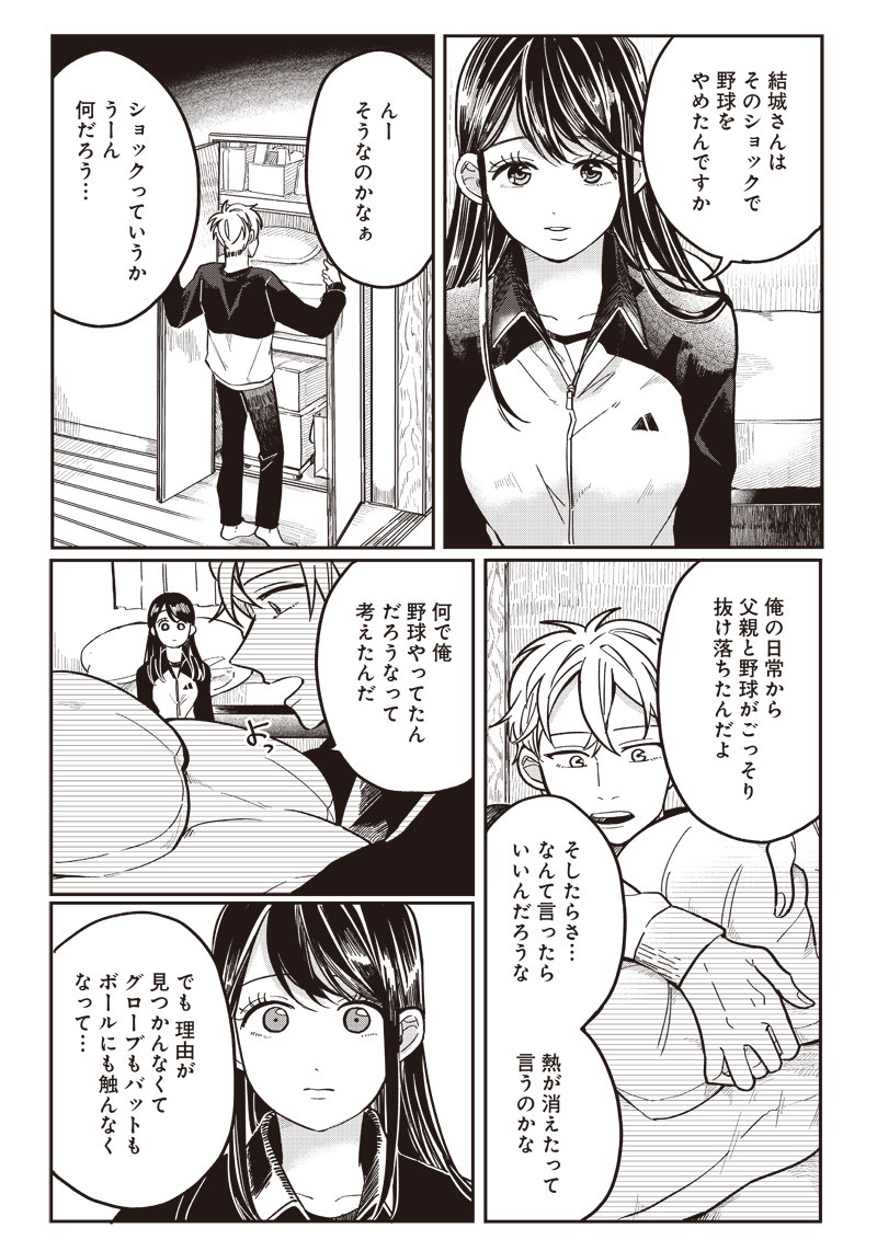 WHAT HAPPENS IF YOU SAVED A HIGH SCHOOL GIRL WHO WAS ABOUT TO JUMP OFF? - raw - Chapter 10 - https://jpdd.ccdd.to/JPDD/whathappensifyousavedahighschoolgirlwhowasabouttojumpoff/192090/gfyrxbdbuir.jpg