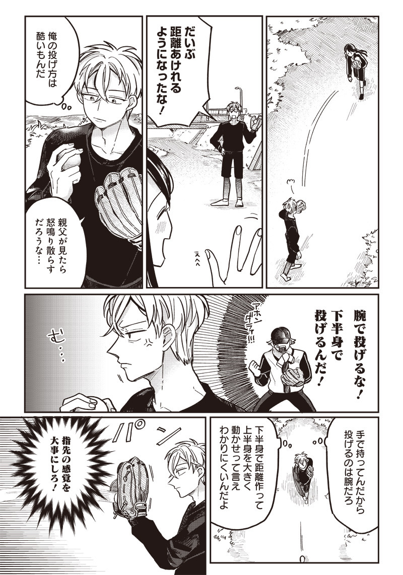 WHAT HAPPENS IF YOU SAVED A HIGH SCHOOL GIRL WHO WAS ABOUT TO JUMP OFF? - raw - Chapter 10 - https://jpdd.ccdd.to/JPDD/whathappensifyousavedahighschoolgirlwhowasabouttojumpoff/192090/gnqhixkc332.jpg