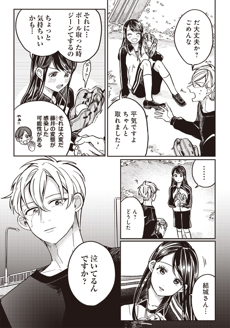 WHAT HAPPENS IF YOU SAVED A HIGH SCHOOL GIRL WHO WAS ABOUT TO JUMP OFF? - raw - Chapter 10 - https://jpdd.ccdd.to/JPDD/whathappensifyousavedahighschoolgirlwhowasabouttojumpoff/192090/i3f3vebadhg.jpg
