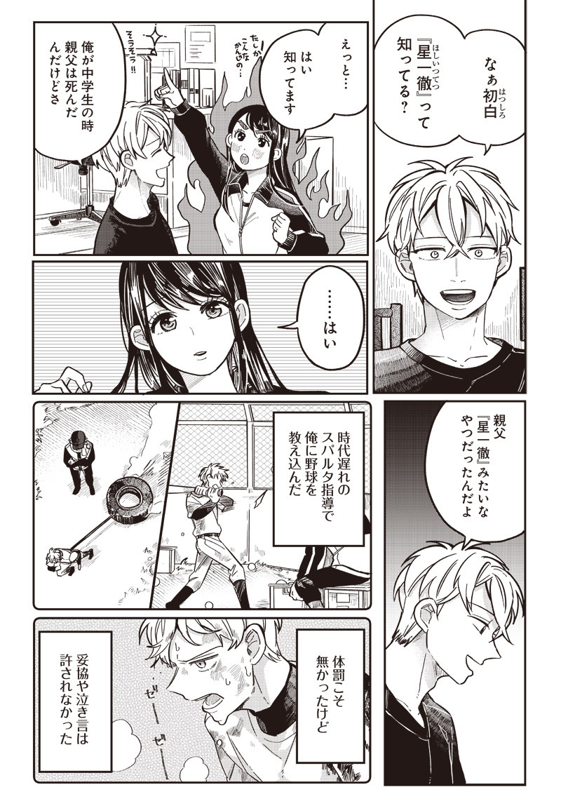 WHAT HAPPENS IF YOU SAVED A HIGH SCHOOL GIRL WHO WAS ABOUT TO JUMP OFF? - raw - Chapter 10 - https://jpdd.ccdd.to/JPDD/whathappensifyousavedahighschoolgirlwhowasabouttojumpoff/192090/ksifxlmj21r.jpg