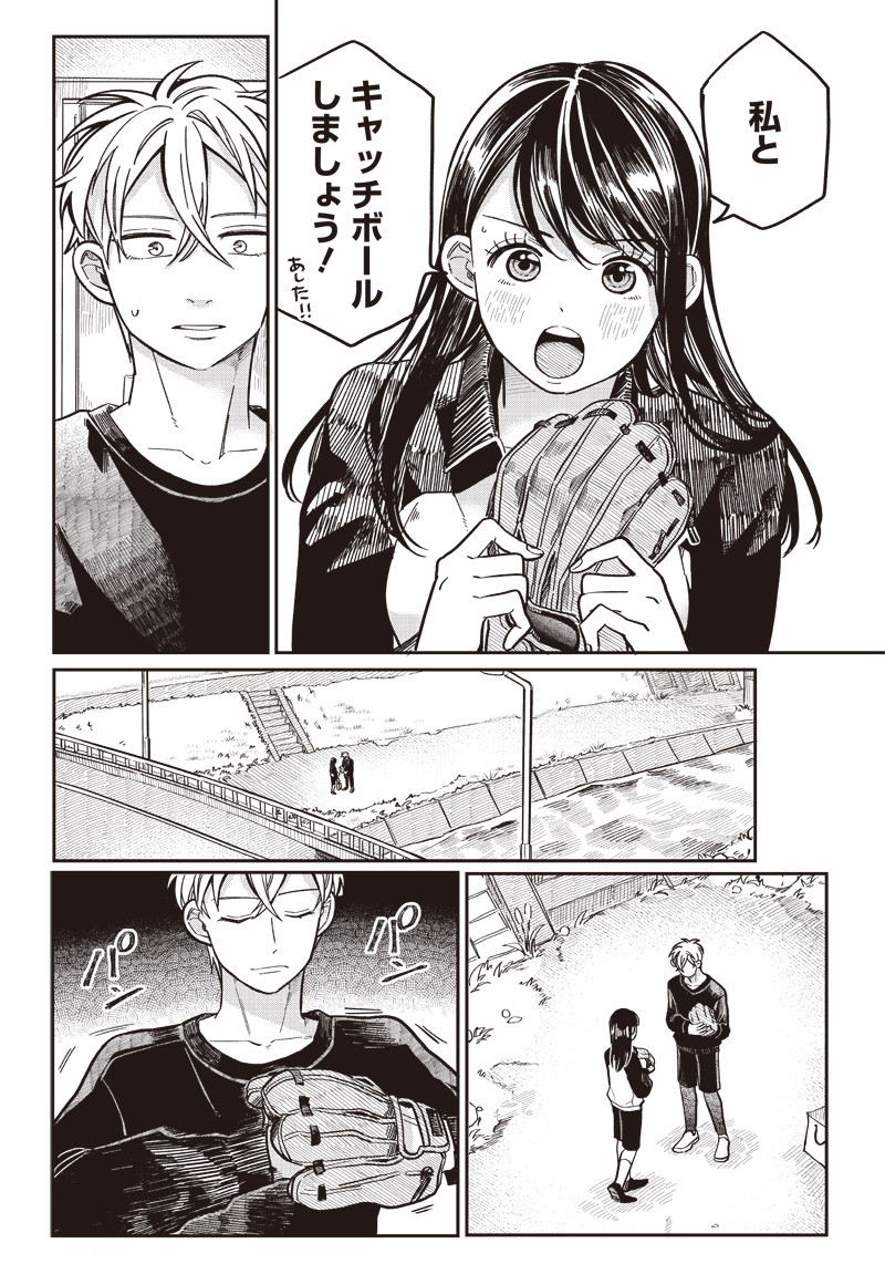 WHAT HAPPENS IF YOU SAVED A HIGH SCHOOL GIRL WHO WAS ABOUT TO JUMP OFF? - raw - Chapter 10 - https://jpdd.ccdd.to/JPDD/whathappensifyousavedahighschoolgirlwhowasabouttojumpoff/192090/p3vx1v1jfrm.jpg