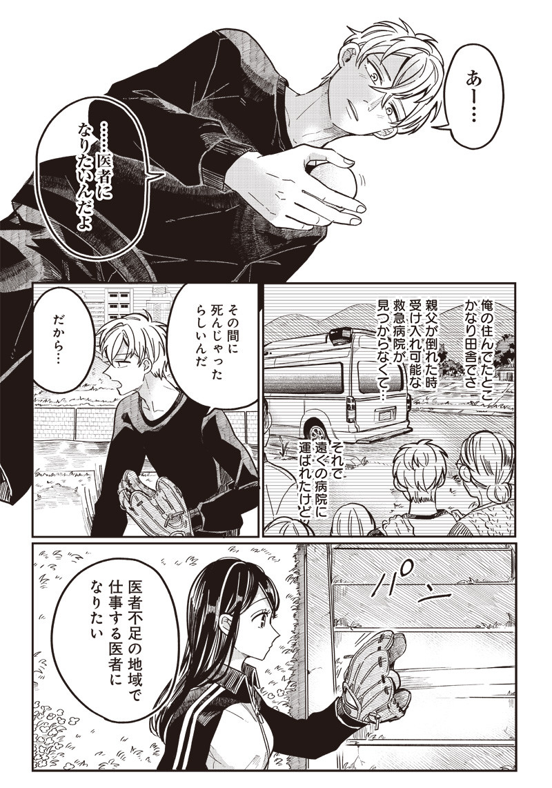 WHAT HAPPENS IF YOU SAVED A HIGH SCHOOL GIRL WHO WAS ABOUT TO JUMP OFF? - raw - Chapter 10 - https://jpdd.ccdd.to/JPDD/whathappensifyousavedahighschoolgirlwhowasabouttojumpoff/192090/rbfa25qpi1w.jpg