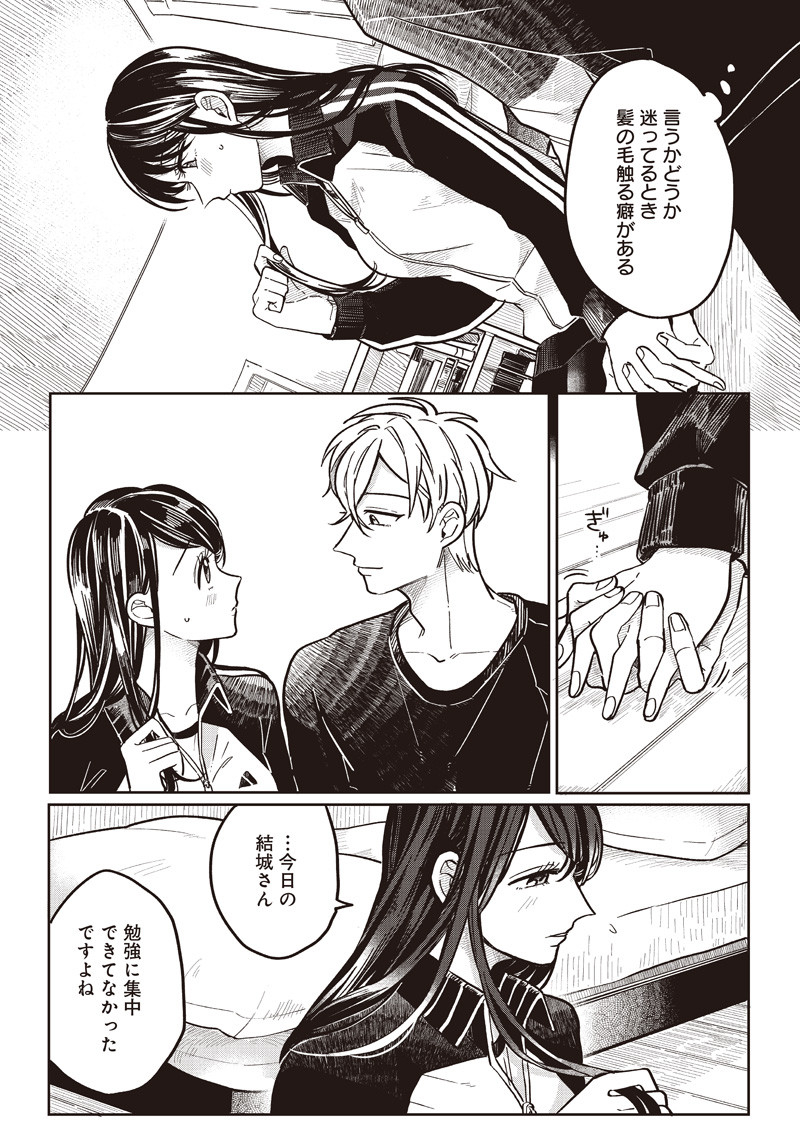 WHAT HAPPENS IF YOU SAVED A HIGH SCHOOL GIRL WHO WAS ABOUT TO JUMP OFF? - raw - Chapter 10 - https://jpdd.ccdd.to/JPDD/whathappensifyousavedahighschoolgirlwhowasabouttojumpoff/192090/tdhjucyp5qx.jpg