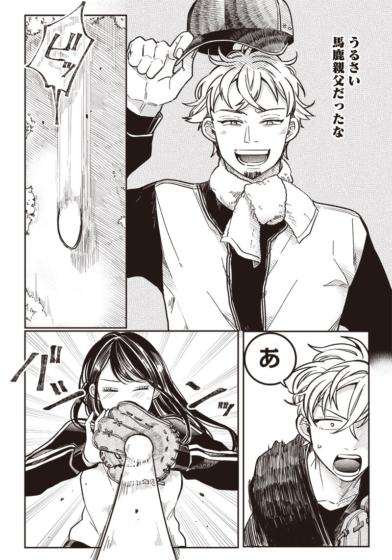 WHAT HAPPENS IF YOU SAVED A HIGH SCHOOL GIRL WHO WAS ABOUT TO JUMP OFF? - raw - Chapter 10 - https://jpdd.ccdd.to/JPDD/whathappensifyousavedahighschoolgirlwhowasabouttojumpoff/192090/yxirz2ccwn0.jpg