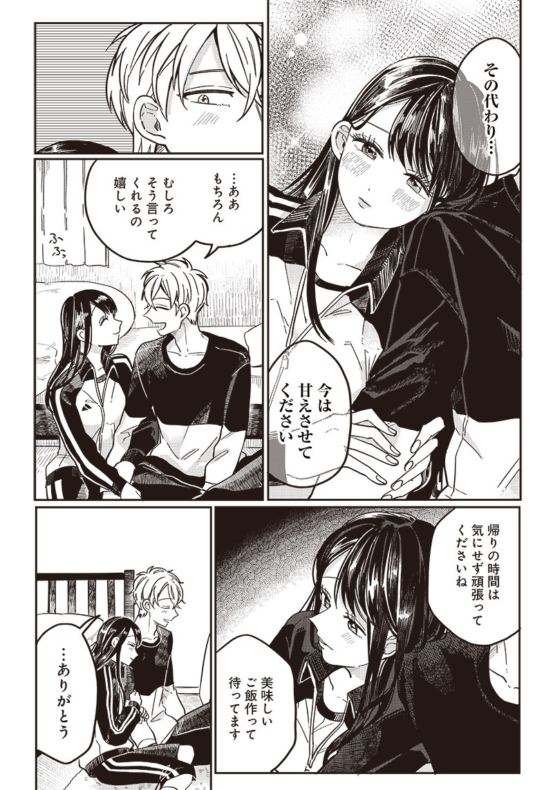 WHAT HAPPENS IF YOU SAVED A HIGH SCHOOL GIRL WHO WAS ABOUT TO JUMP OFF? - raw - Chapter 11 - https://jpdd.ccdd.to/JPDD/whathappensifyousavedahighschoolgirlwhowasabouttojumpoff/193962/0kcscbhh0mu.jpg