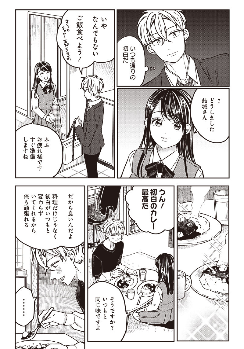 WHAT HAPPENS IF YOU SAVED A HIGH SCHOOL GIRL WHO WAS ABOUT TO JUMP OFF? - raw - Chapter 11 - https://jpdd.ccdd.to/JPDD/whathappensifyousavedahighschoolgirlwhowasabouttojumpoff/193962/3kcccb4bakr.jpg