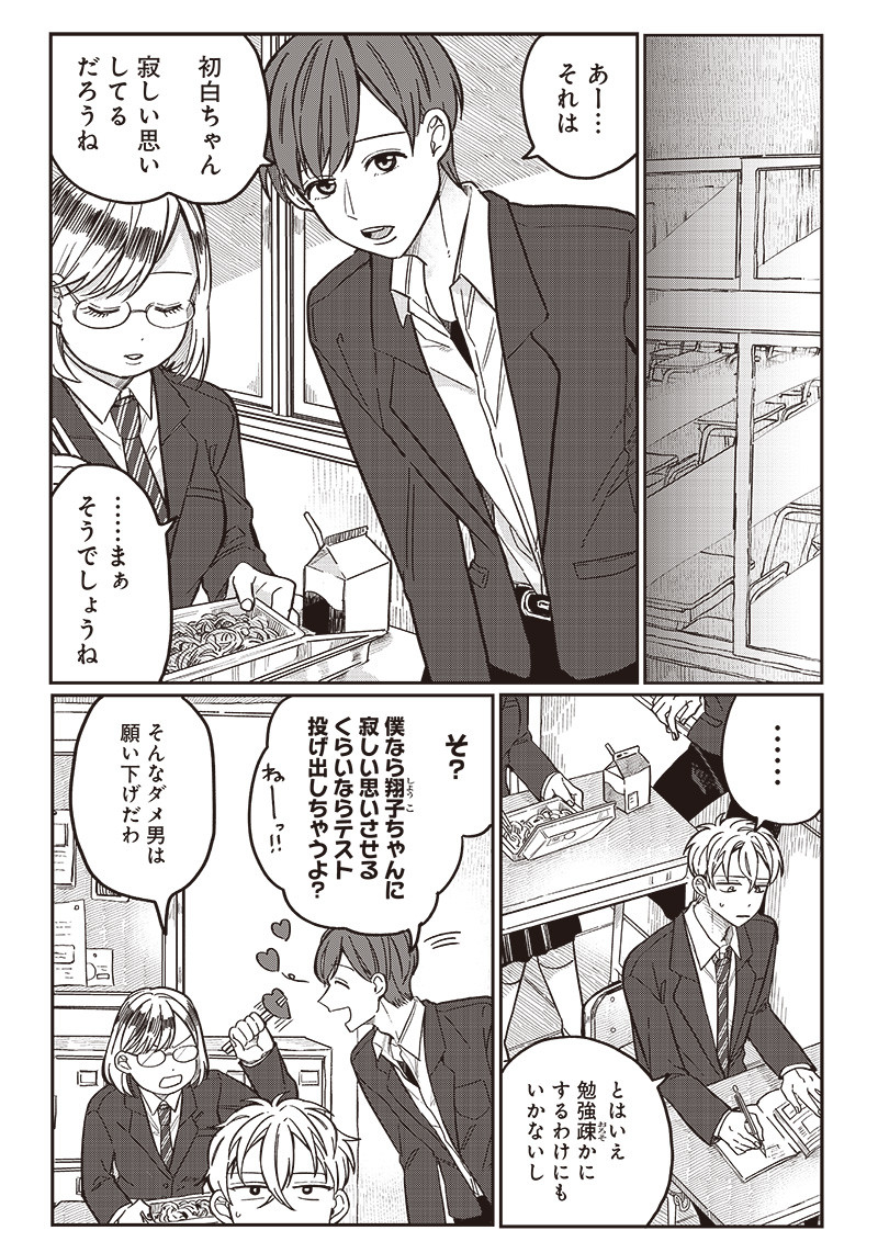 WHAT HAPPENS IF YOU SAVED A HIGH SCHOOL GIRL WHO WAS ABOUT TO JUMP OFF? - raw - Chapter 11 - https://jpdd.ccdd.to/JPDD/whathappensifyousavedahighschoolgirlwhowasabouttojumpoff/193962/4bigadjsx0e.jpg