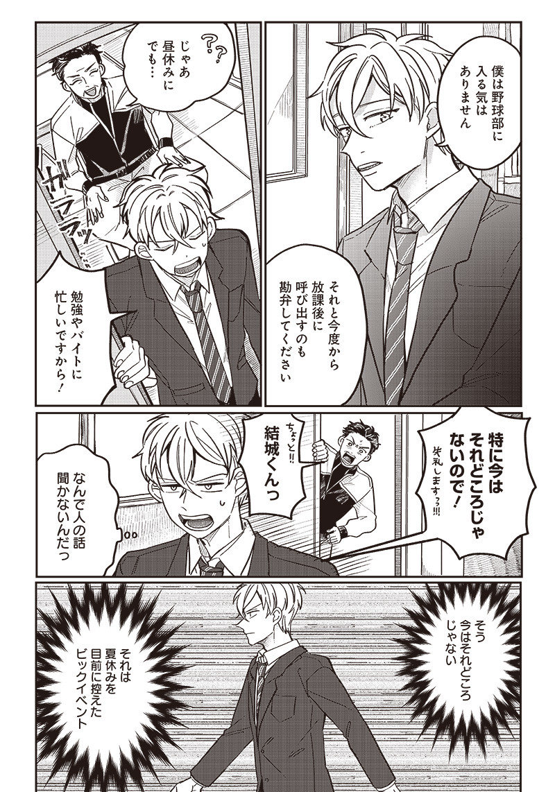 WHAT HAPPENS IF YOU SAVED A HIGH SCHOOL GIRL WHO WAS ABOUT TO JUMP OFF? - raw - Chapter 11 - https://jpdd.ccdd.to/JPDD/whathappensifyousavedahighschoolgirlwhowasabouttojumpoff/193962/4kwd1q5vyqq.jpg