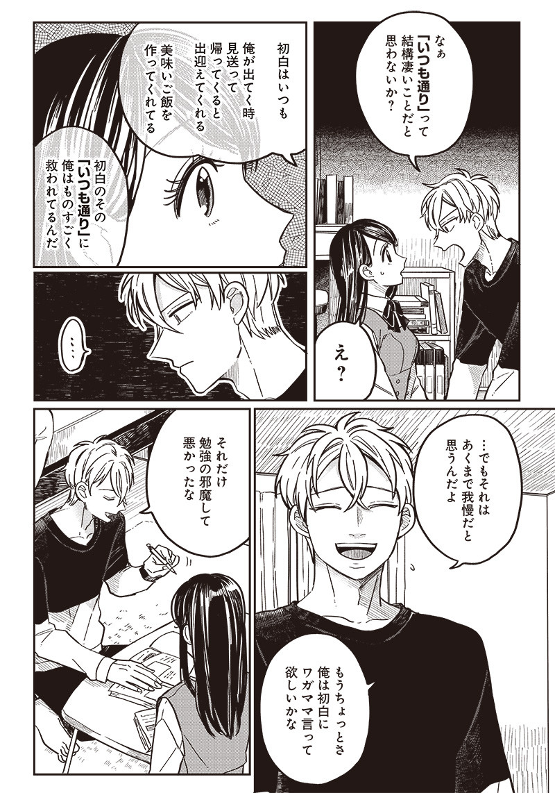 WHAT HAPPENS IF YOU SAVED A HIGH SCHOOL GIRL WHO WAS ABOUT TO JUMP OFF? - raw - Chapter 11 - https://jpdd.ccdd.to/JPDD/whathappensifyousavedahighschoolgirlwhowasabouttojumpoff/193962/5juci5mqsha.jpg