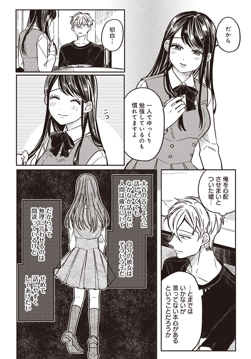 WHAT HAPPENS IF YOU SAVED A HIGH SCHOOL GIRL WHO WAS ABOUT TO JUMP OFF? - raw - Chapter 11 - https://jpdd.ccdd.to/JPDD/whathappensifyousavedahighschoolgirlwhowasabouttojumpoff/193962/bgqwbyzb4fo.jpg