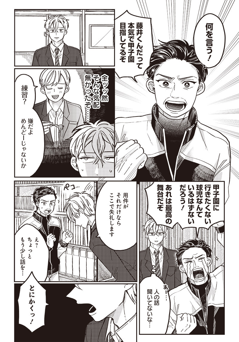 WHAT HAPPENS IF YOU SAVED A HIGH SCHOOL GIRL WHO WAS ABOUT TO JUMP OFF? - raw - Chapter 11 - https://jpdd.ccdd.to/JPDD/whathappensifyousavedahighschoolgirlwhowasabouttojumpoff/193962/cjrwrmnncko.jpg
