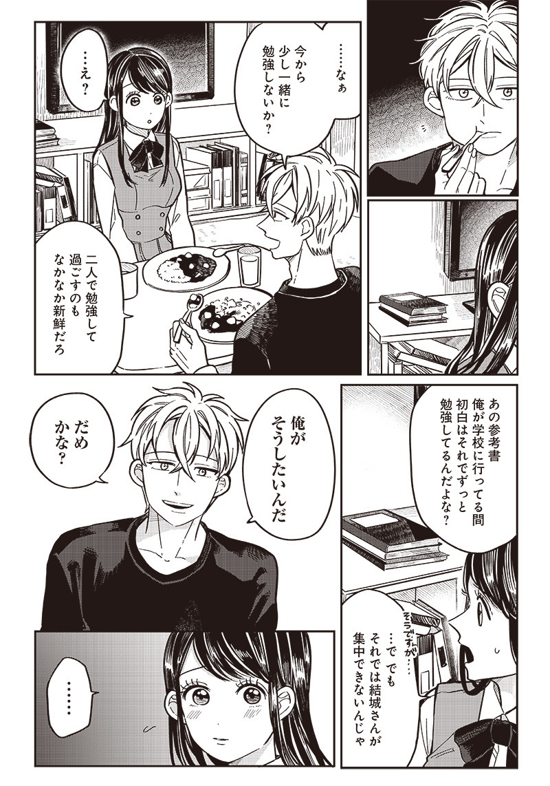 WHAT HAPPENS IF YOU SAVED A HIGH SCHOOL GIRL WHO WAS ABOUT TO JUMP OFF? - raw - Chapter 11 - https://jpdd.ccdd.to/JPDD/whathappensifyousavedahighschoolgirlwhowasabouttojumpoff/193962/enyf1z3ti2m.jpg