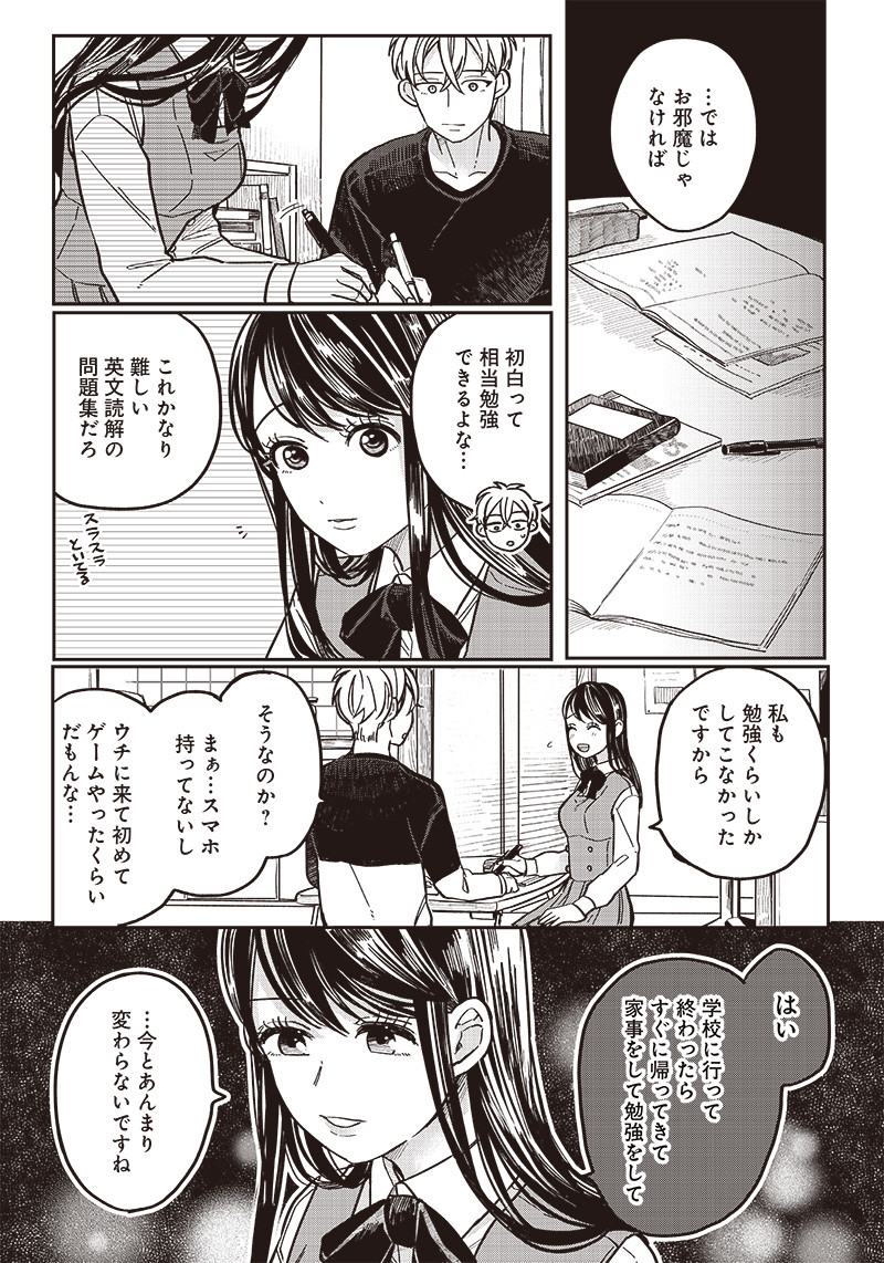 WHAT HAPPENS IF YOU SAVED A HIGH SCHOOL GIRL WHO WAS ABOUT TO JUMP OFF? - raw - Chapter 11 - https://jpdd.ccdd.to/JPDD/whathappensifyousavedahighschoolgirlwhowasabouttojumpoff/193962/f3ur1w2bvna.jpg