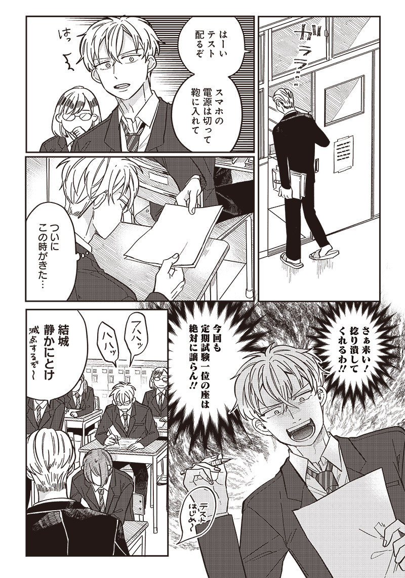 WHAT HAPPENS IF YOU SAVED A HIGH SCHOOL GIRL WHO WAS ABOUT TO JUMP OFF? - raw - Chapter 11 - https://jpdd.ccdd.to/JPDD/whathappensifyousavedahighschoolgirlwhowasabouttojumpoff/193962/kzkcpcwl0qn.jpg