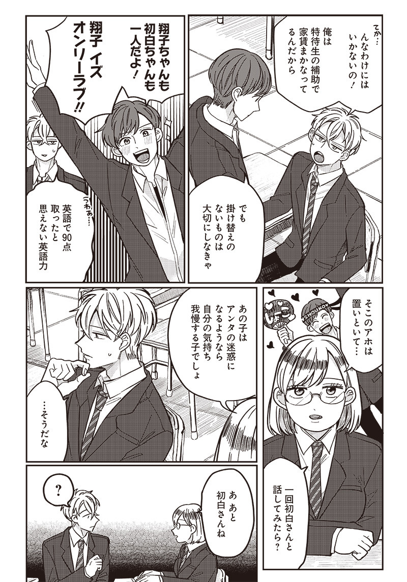 WHAT HAPPENS IF YOU SAVED A HIGH SCHOOL GIRL WHO WAS ABOUT TO JUMP OFF? - raw - Chapter 11 - https://jpdd.ccdd.to/JPDD/whathappensifyousavedahighschoolgirlwhowasabouttojumpoff/193962/pjgsb4ygql2.jpg
