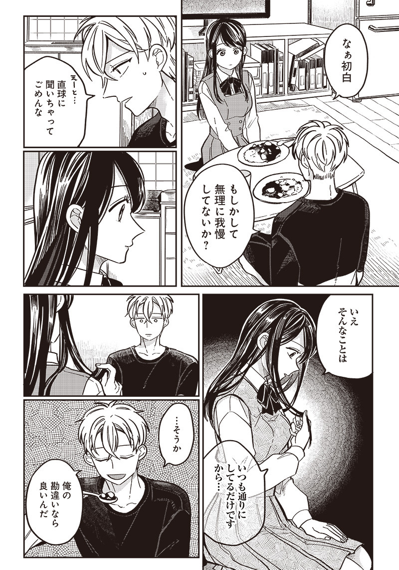 WHAT HAPPENS IF YOU SAVED A HIGH SCHOOL GIRL WHO WAS ABOUT TO JUMP OFF? - raw - Chapter 11 - https://jpdd.ccdd.to/JPDD/whathappensifyousavedahighschoolgirlwhowasabouttojumpoff/193962/yicz1yfmu0h.jpg