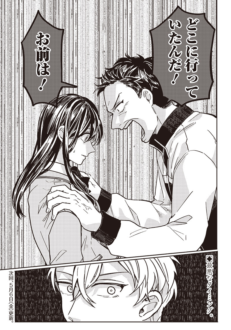 WHAT HAPPENS IF YOU SAVED A HIGH SCHOOL GIRL WHO WAS ABOUT TO JUMP OFF? - raw - Chapter 12 - https://jpdd.ccdd.to/JPDD/whathappensifyousavedahighschoolgirlwhowasabouttojumpoff/195235/gesdjuw53il.jpg