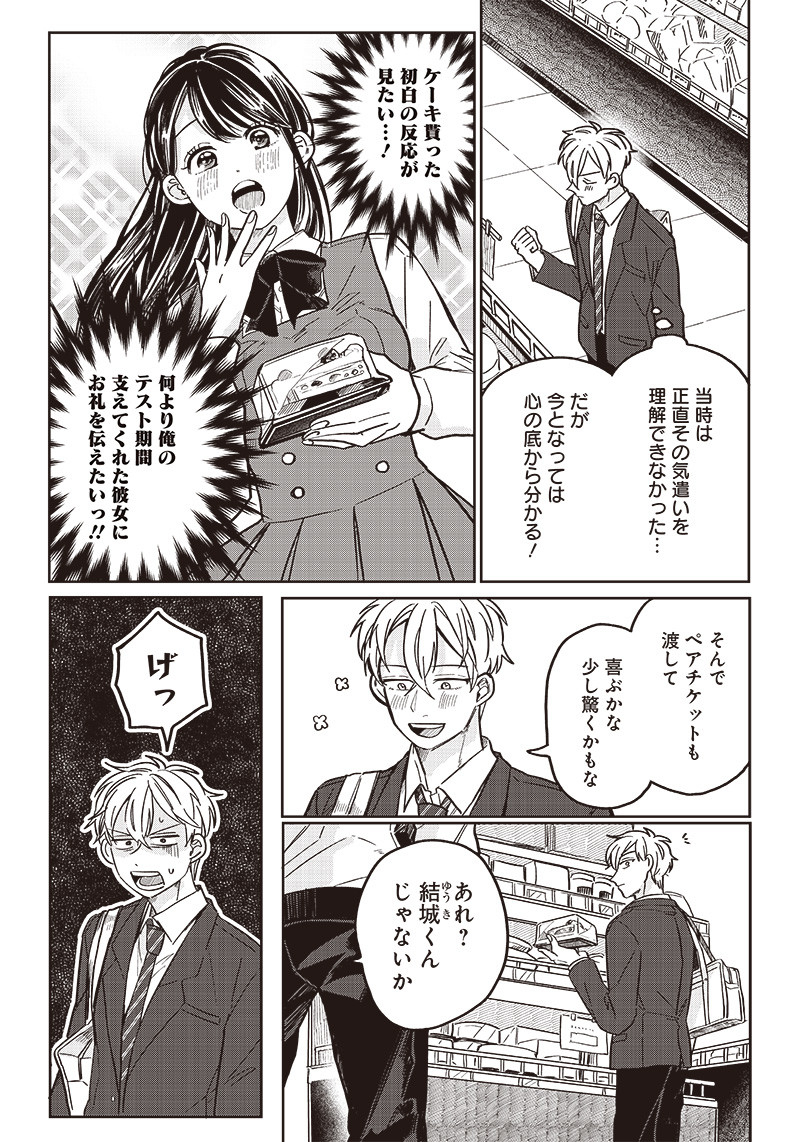 WHAT HAPPENS IF YOU SAVED A HIGH SCHOOL GIRL WHO WAS ABOUT TO JUMP OFF? - raw - Chapter 12 - https://jpdd.ccdd.to/JPDD/whathappensifyousavedahighschoolgirlwhowasabouttojumpoff/195235/hir1nuylgnx.jpg