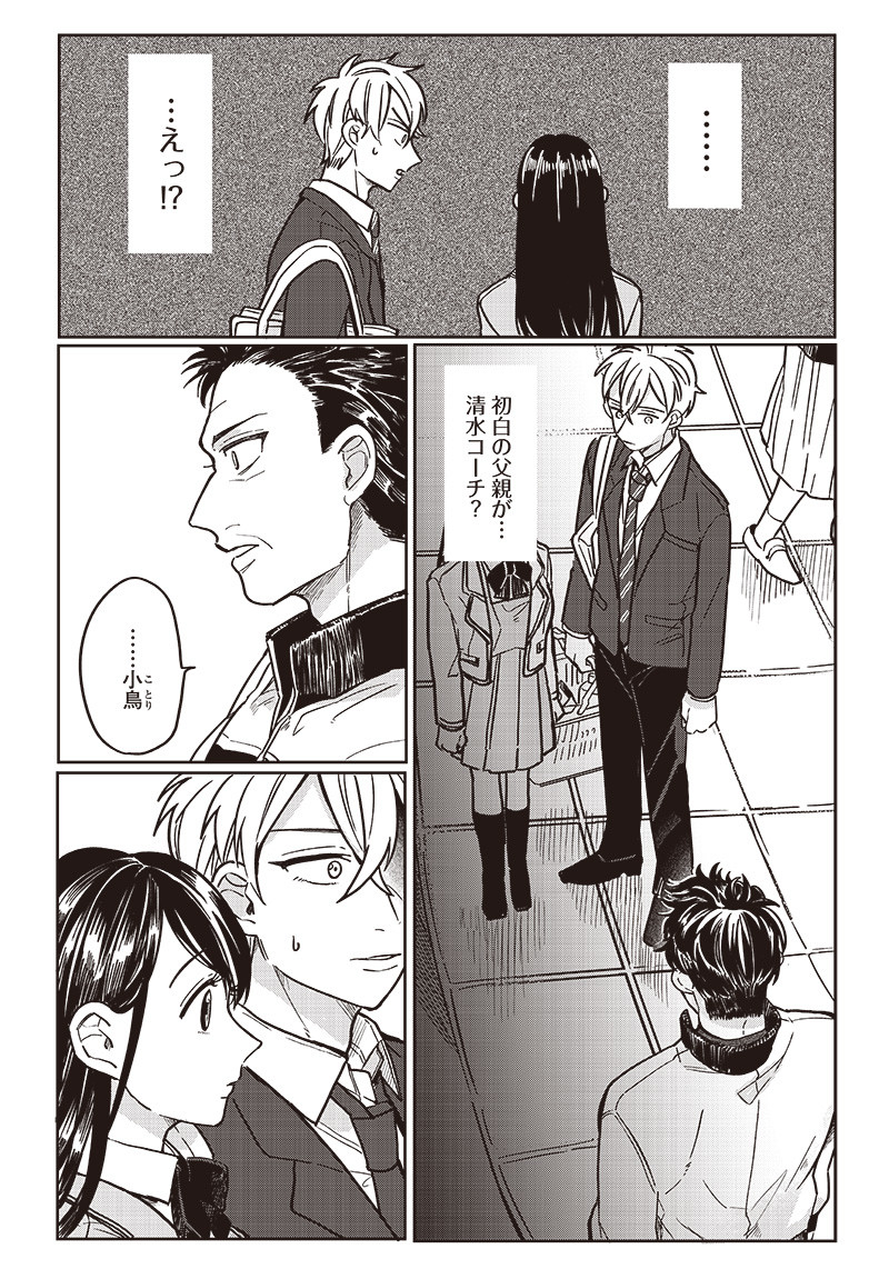 WHAT HAPPENS IF YOU SAVED A HIGH SCHOOL GIRL WHO WAS ABOUT TO JUMP OFF? - raw - Chapter 12 - https://jpdd.ccdd.to/JPDD/whathappensifyousavedahighschoolgirlwhowasabouttojumpoff/195235/pulqhtu4hgn.jpg