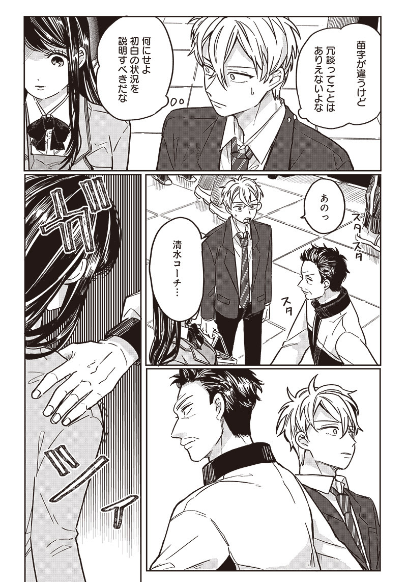 WHAT HAPPENS IF YOU SAVED A HIGH SCHOOL GIRL WHO WAS ABOUT TO JUMP OFF? - raw - Chapter 12 - https://jpdd.ccdd.to/JPDD/whathappensifyousavedahighschoolgirlwhowasabouttojumpoff/195235/qxgx2xetcmv.jpg