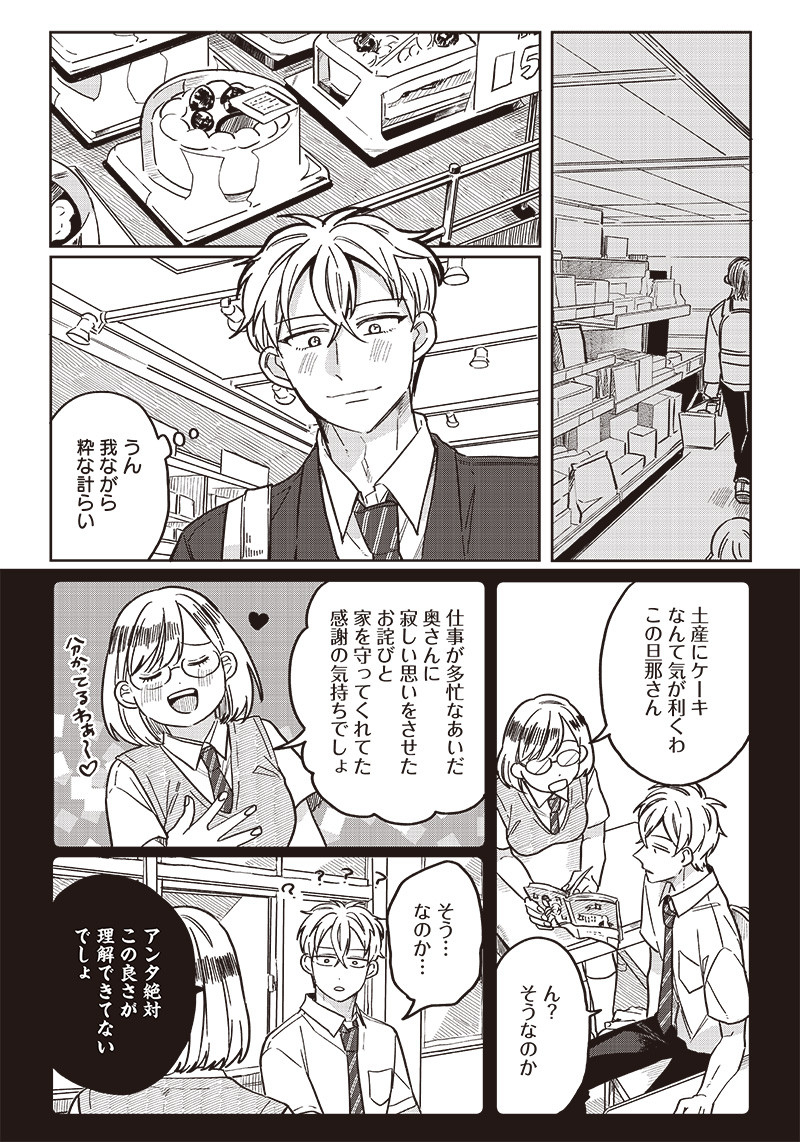 WHAT HAPPENS IF YOU SAVED A HIGH SCHOOL GIRL WHO WAS ABOUT TO JUMP OFF? - raw - Chapter 12 - https://jpdd.ccdd.to/JPDD/whathappensifyousavedahighschoolgirlwhowasabouttojumpoff/195235/rdjiffoy1i3.jpg