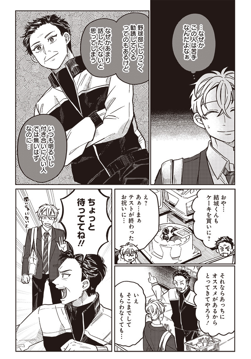 WHAT HAPPENS IF YOU SAVED A HIGH SCHOOL GIRL WHO WAS ABOUT TO JUMP OFF? - raw - Chapter 12 - https://jpdd.ccdd.to/JPDD/whathappensifyousavedahighschoolgirlwhowasabouttojumpoff/195235/ucmkh31kmse.jpg