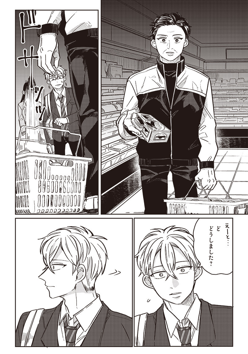 WHAT HAPPENS IF YOU SAVED A HIGH SCHOOL GIRL WHO WAS ABOUT TO JUMP OFF? - raw - Chapter 12 - https://jpdd.ccdd.to/JPDD/whathappensifyousavedahighschoolgirlwhowasabouttojumpoff/195235/z0ueckdgmuk.jpg