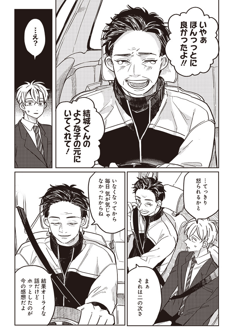 WHAT HAPPENS IF YOU SAVED A HIGH SCHOOL GIRL WHO WAS ABOUT TO JUMP OFF? - raw - Chapter 13 - https://jpdd.ccdd.to/JPDD/whathappensifyousavedahighschoolgirlwhowasabouttojumpoff/196269/c2ym3eze0hk.jpg