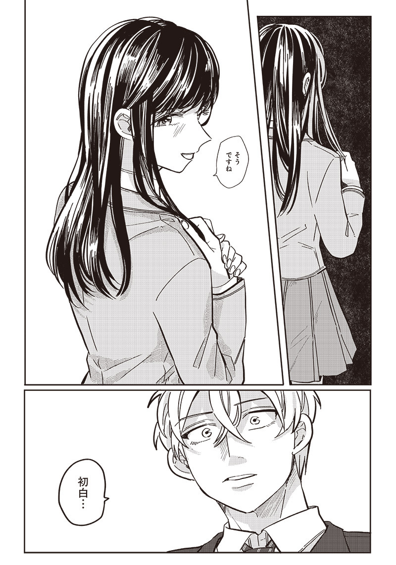 WHAT HAPPENS IF YOU SAVED A HIGH SCHOOL GIRL WHO WAS ABOUT TO JUMP OFF? - raw - Chapter 13 - https://jpdd.ccdd.to/JPDD/whathappensifyousavedahighschoolgirlwhowasabouttojumpoff/196269/ckuhavdkdes.jpg