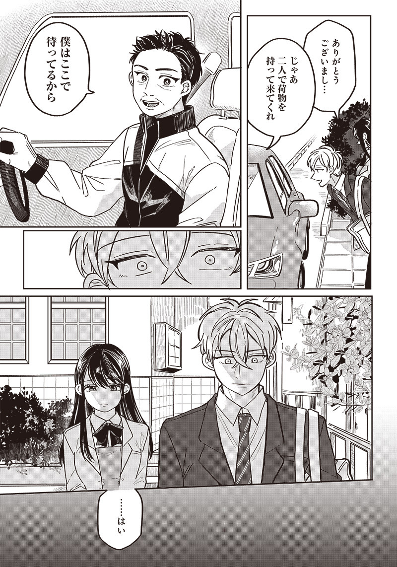 WHAT HAPPENS IF YOU SAVED A HIGH SCHOOL GIRL WHO WAS ABOUT TO JUMP OFF? - raw - Chapter 13 - https://jpdd.ccdd.to/JPDD/whathappensifyousavedahighschoolgirlwhowasabouttojumpoff/196269/epy3glmh3ah.jpg