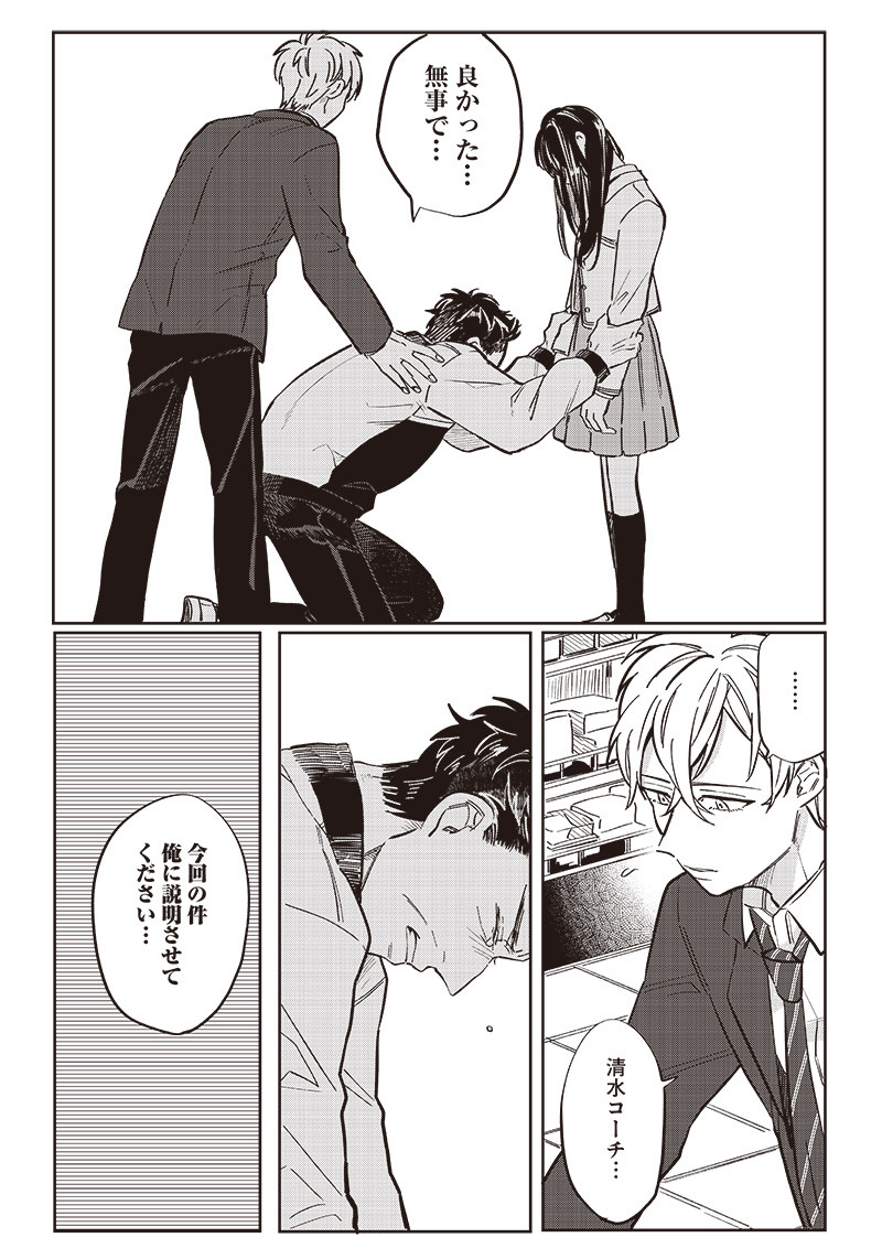 WHAT HAPPENS IF YOU SAVED A HIGH SCHOOL GIRL WHO WAS ABOUT TO JUMP OFF? - raw - Chapter 13 - https://jpdd.ccdd.to/JPDD/whathappensifyousavedahighschoolgirlwhowasabouttojumpoff/196269/plkhb3ylrdx.jpg