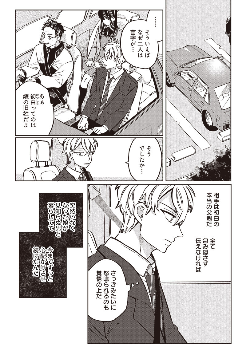 WHAT HAPPENS IF YOU SAVED A HIGH SCHOOL GIRL WHO WAS ABOUT TO JUMP OFF? - raw - Chapter 13 - https://jpdd.ccdd.to/JPDD/whathappensifyousavedahighschoolgirlwhowasabouttojumpoff/196269/qkxpkn0nbae.jpg