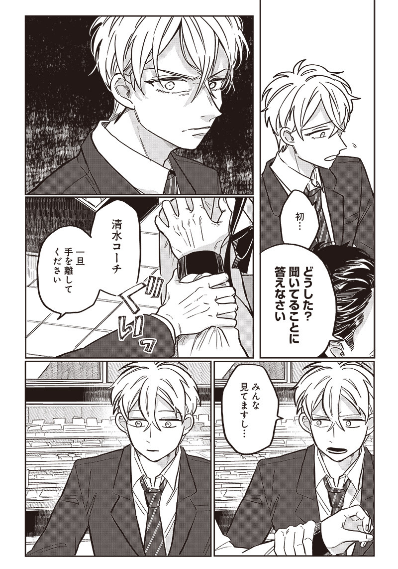 WHAT HAPPENS IF YOU SAVED A HIGH SCHOOL GIRL WHO WAS ABOUT TO JUMP OFF? - raw - Chapter 13 - https://jpdd.ccdd.to/JPDD/whathappensifyousavedahighschoolgirlwhowasabouttojumpoff/196269/xoravp5uaev.jpg