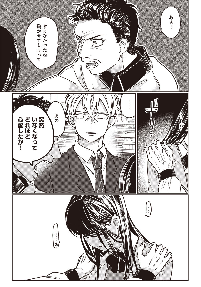 WHAT HAPPENS IF YOU SAVED A HIGH SCHOOL GIRL WHO WAS ABOUT TO JUMP OFF? - raw - Chapter 13 - https://jpdd.ccdd.to/JPDD/whathappensifyousavedahighschoolgirlwhowasabouttojumpoff/196269/xsywuuz552z.jpg