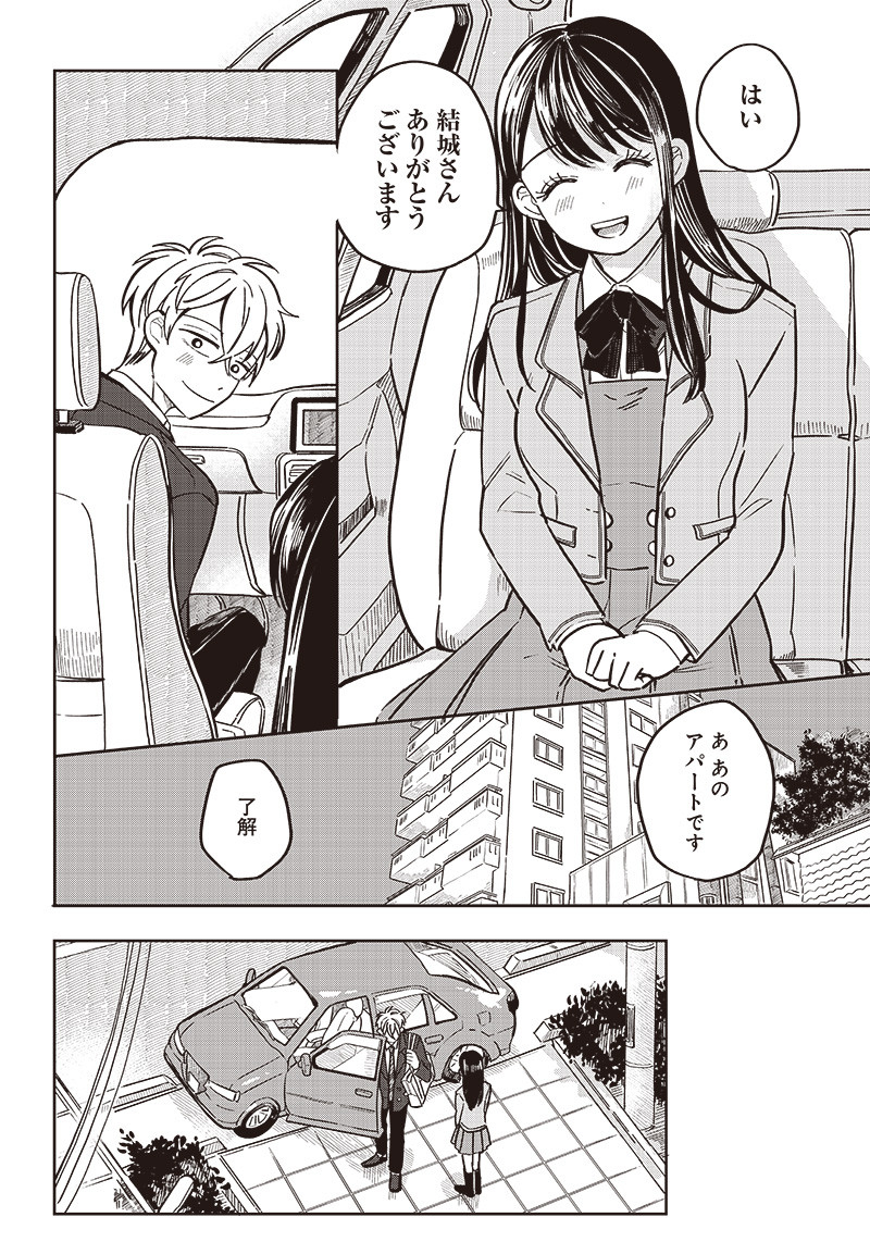WHAT HAPPENS IF YOU SAVED A HIGH SCHOOL GIRL WHO WAS ABOUT TO JUMP OFF? - raw - Chapter 13 - https://jpdd.ccdd.to/JPDD/whathappensifyousavedahighschoolgirlwhowasabouttojumpoff/196269/zzwzbifvzf3.jpg