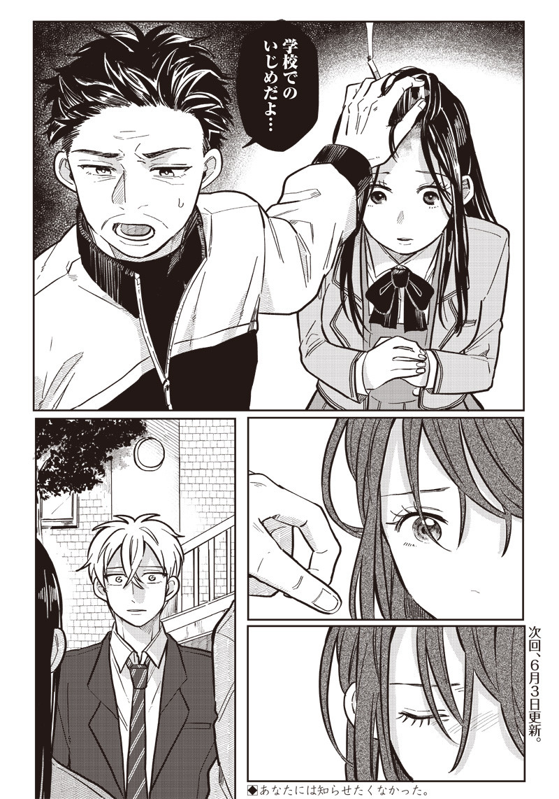 WHAT HAPPENS IF YOU SAVED A HIGH SCHOOL GIRL WHO WAS ABOUT TO JUMP OFF? - raw - Chapter 14 - https://jpdd.ccdd.to/JPDD/whathappensifyousavedahighschoolgirlwhowasabouttojumpoff/197486/2retr4zlwar.jpg