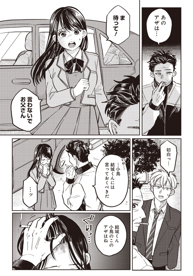 WHAT HAPPENS IF YOU SAVED A HIGH SCHOOL GIRL WHO WAS ABOUT TO JUMP OFF? - raw - Chapter 14 - https://jpdd.ccdd.to/JPDD/whathappensifyousavedahighschoolgirlwhowasabouttojumpoff/197486/2sf3y5x1c0b.jpg