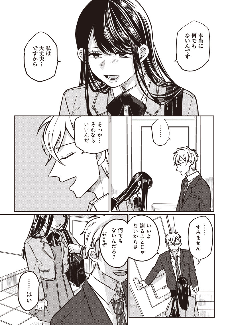 WHAT HAPPENS IF YOU SAVED A HIGH SCHOOL GIRL WHO WAS ABOUT TO JUMP OFF? - raw - Chapter 14 - https://jpdd.ccdd.to/JPDD/whathappensifyousavedahighschoolgirlwhowasabouttojumpoff/197486/dqqkq1ngy4r.jpg