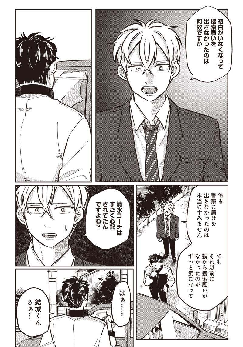 WHAT HAPPENS IF YOU SAVED A HIGH SCHOOL GIRL WHO WAS ABOUT TO JUMP OFF? - raw - Chapter 14 - https://jpdd.ccdd.to/JPDD/whathappensifyousavedahighschoolgirlwhowasabouttojumpoff/197486/emxouzozxuu.jpg
