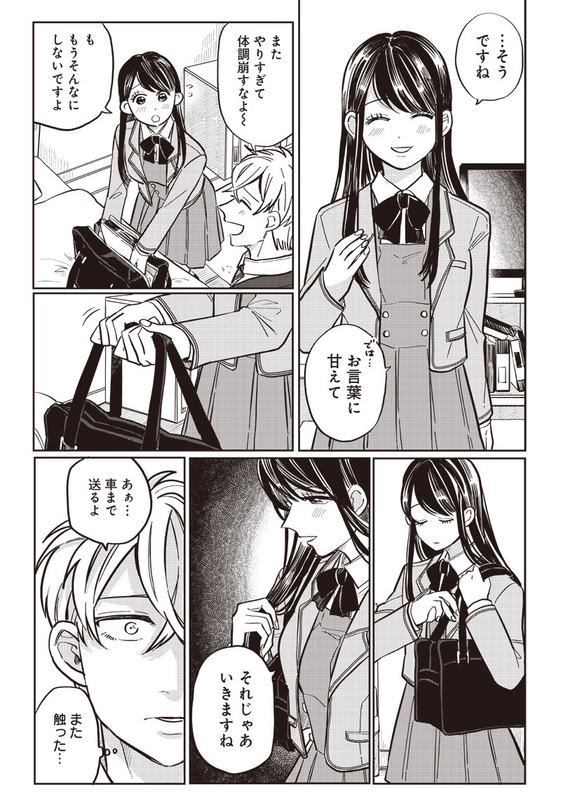 WHAT HAPPENS IF YOU SAVED A HIGH SCHOOL GIRL WHO WAS ABOUT TO JUMP OFF? - raw - Chapter 14 - https://jpdd.ccdd.to/JPDD/whathappensifyousavedahighschoolgirlwhowasabouttojumpoff/197486/pcdarkc4mtf.jpg