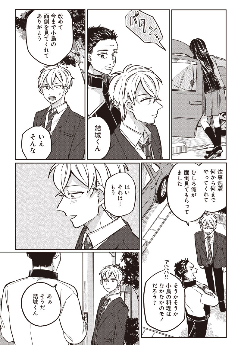 WHAT HAPPENS IF YOU SAVED A HIGH SCHOOL GIRL WHO WAS ABOUT TO JUMP OFF? - raw - Chapter 14 - https://jpdd.ccdd.to/JPDD/whathappensifyousavedahighschoolgirlwhowasabouttojumpoff/197486/q0hql3cghbs.jpg