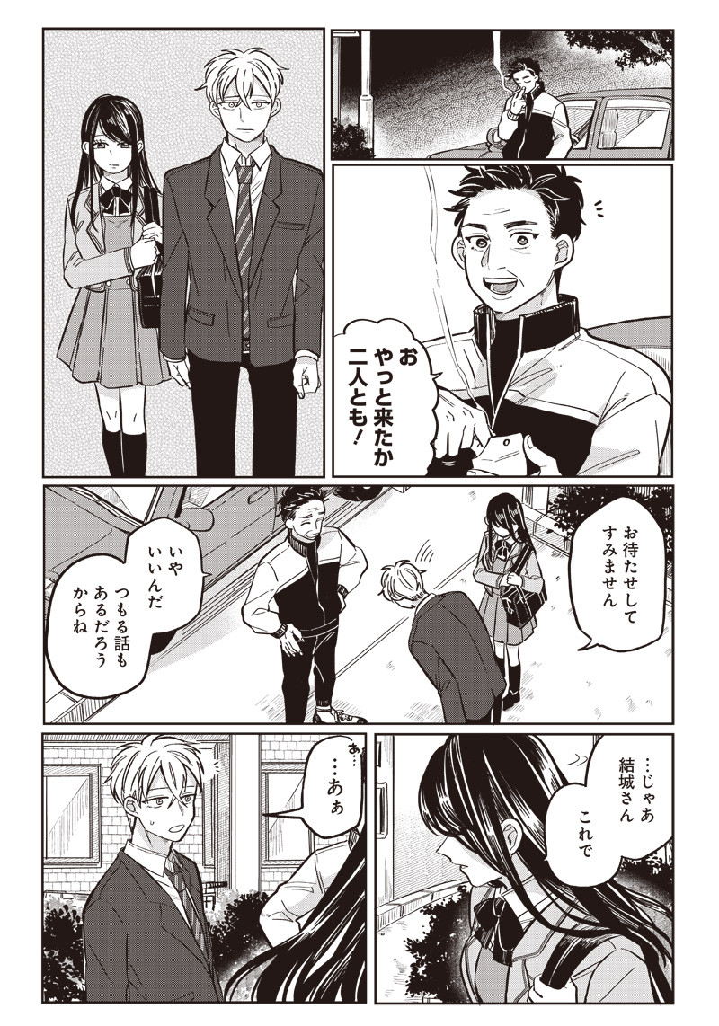 WHAT HAPPENS IF YOU SAVED A HIGH SCHOOL GIRL WHO WAS ABOUT TO JUMP OFF? - raw - Chapter 14 - https://jpdd.ccdd.to/JPDD/whathappensifyousavedahighschoolgirlwhowasabouttojumpoff/197486/sa5in4lcfus.jpg