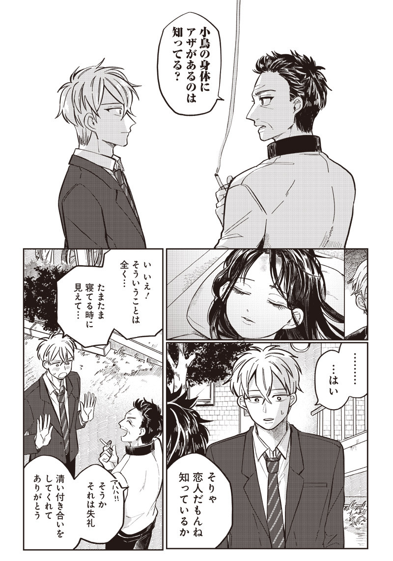 WHAT HAPPENS IF YOU SAVED A HIGH SCHOOL GIRL WHO WAS ABOUT TO JUMP OFF? - raw - Chapter 14 - https://jpdd.ccdd.to/JPDD/whathappensifyousavedahighschoolgirlwhowasabouttojumpoff/197486/tduiyeujr0o.jpg