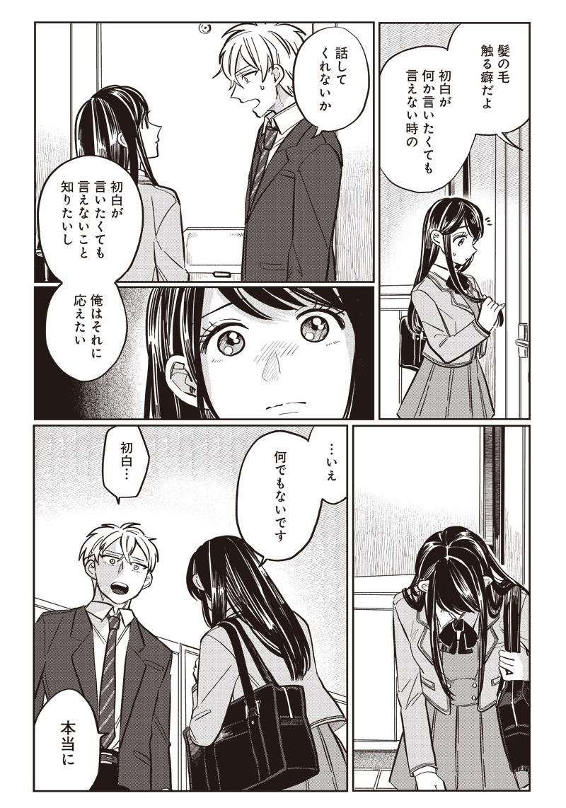 WHAT HAPPENS IF YOU SAVED A HIGH SCHOOL GIRL WHO WAS ABOUT TO JUMP OFF? - raw - Chapter 14 - https://jpdd.ccdd.to/JPDD/whathappensifyousavedahighschoolgirlwhowasabouttojumpoff/197486/x5rwqzjlpwo.jpg